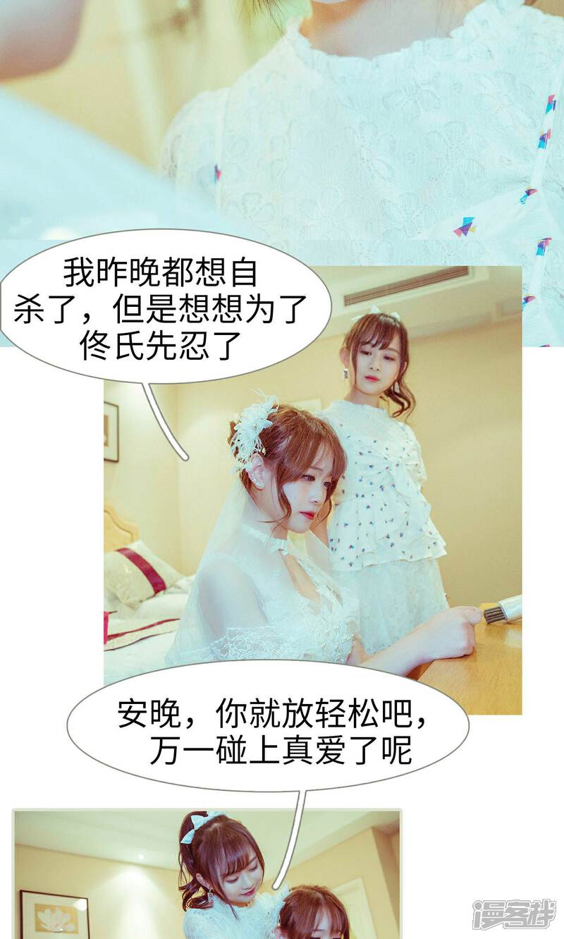 第3话-契约新娘-剧能玩（第5张）