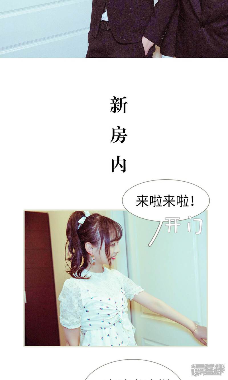 第3话-契约新娘-剧能玩（第9张）