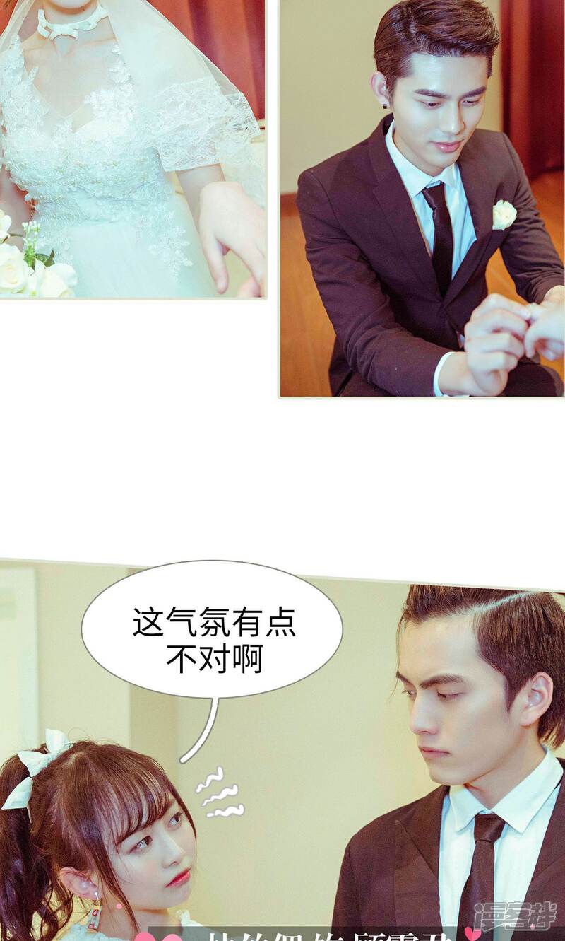 第3话-契约新娘-剧能玩（第14张）