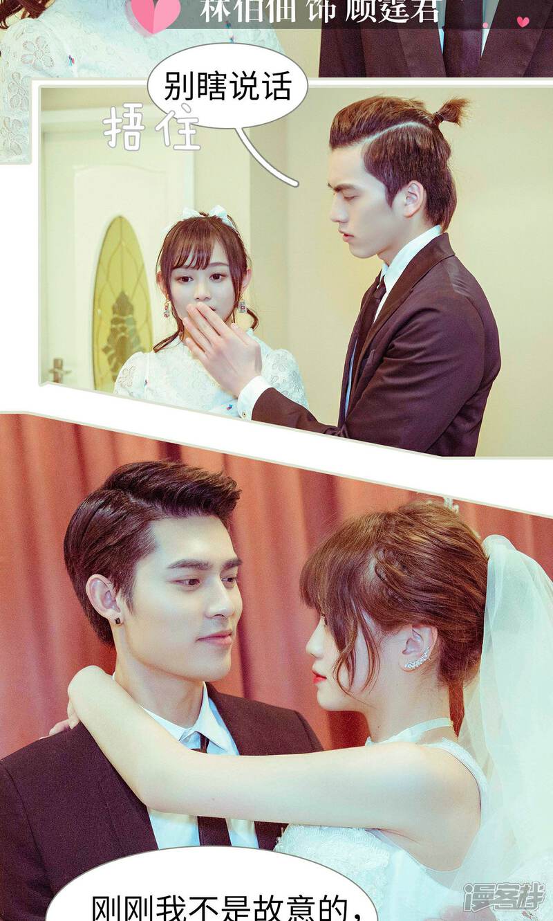 第3话-契约新娘-剧能玩（第15张）