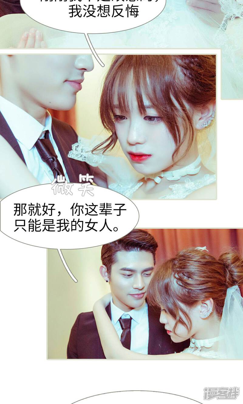 第3话-契约新娘-剧能玩（第16张）