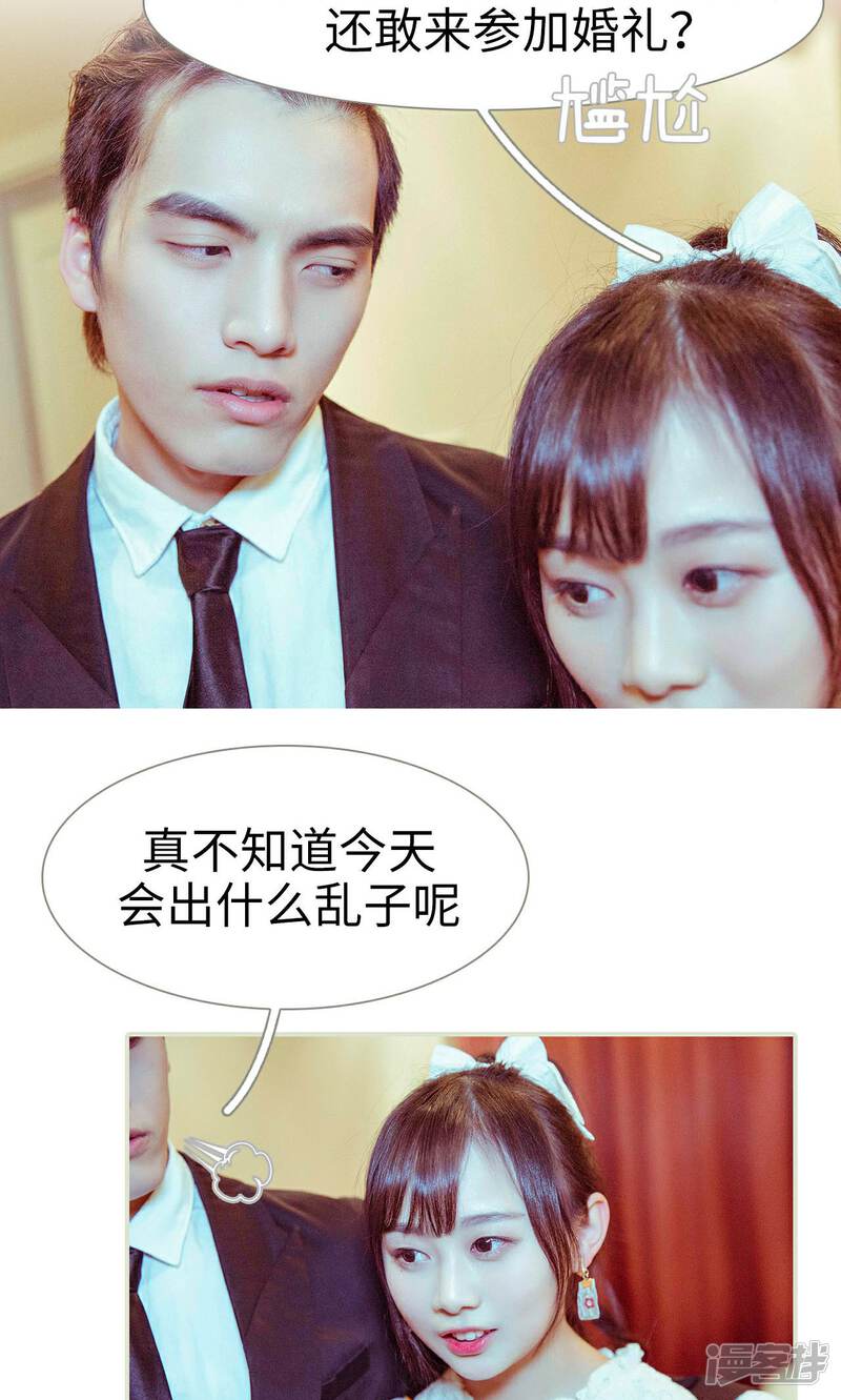 第3话-契约新娘-剧能玩（第18张）