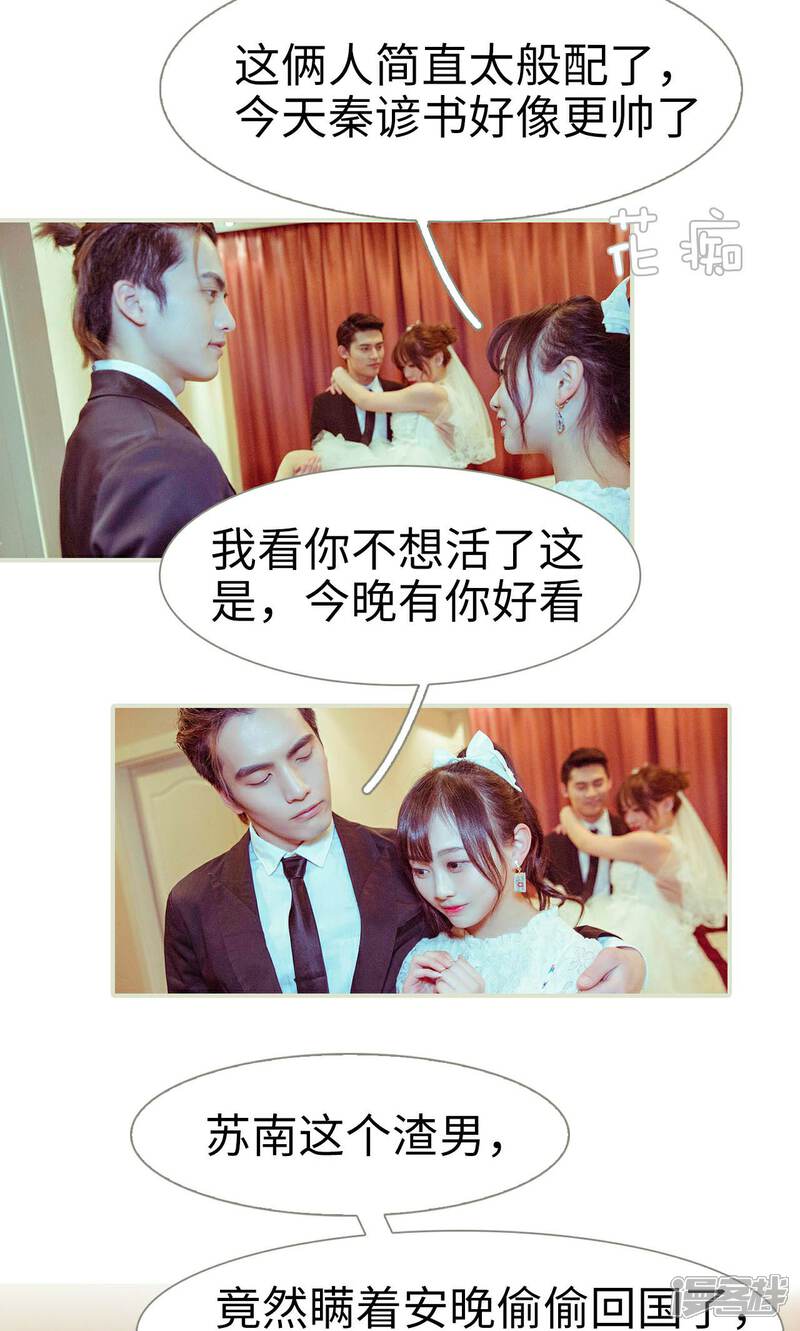 第3话-契约新娘-剧能玩（第17张）