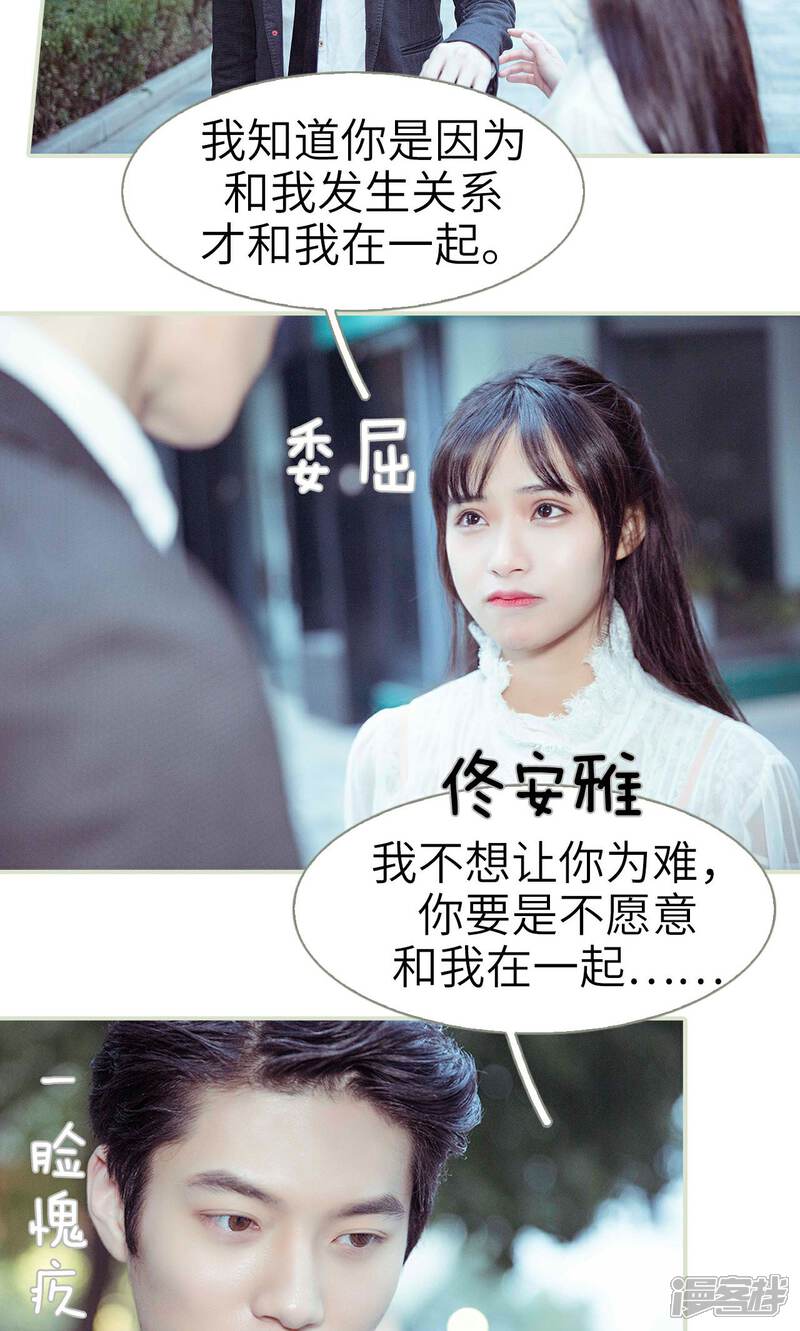 第4话-契约新娘-剧能玩（第4张）