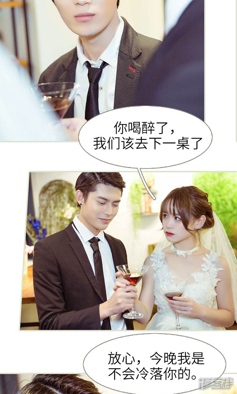 第4话-契约新娘-剧能玩（第9张）