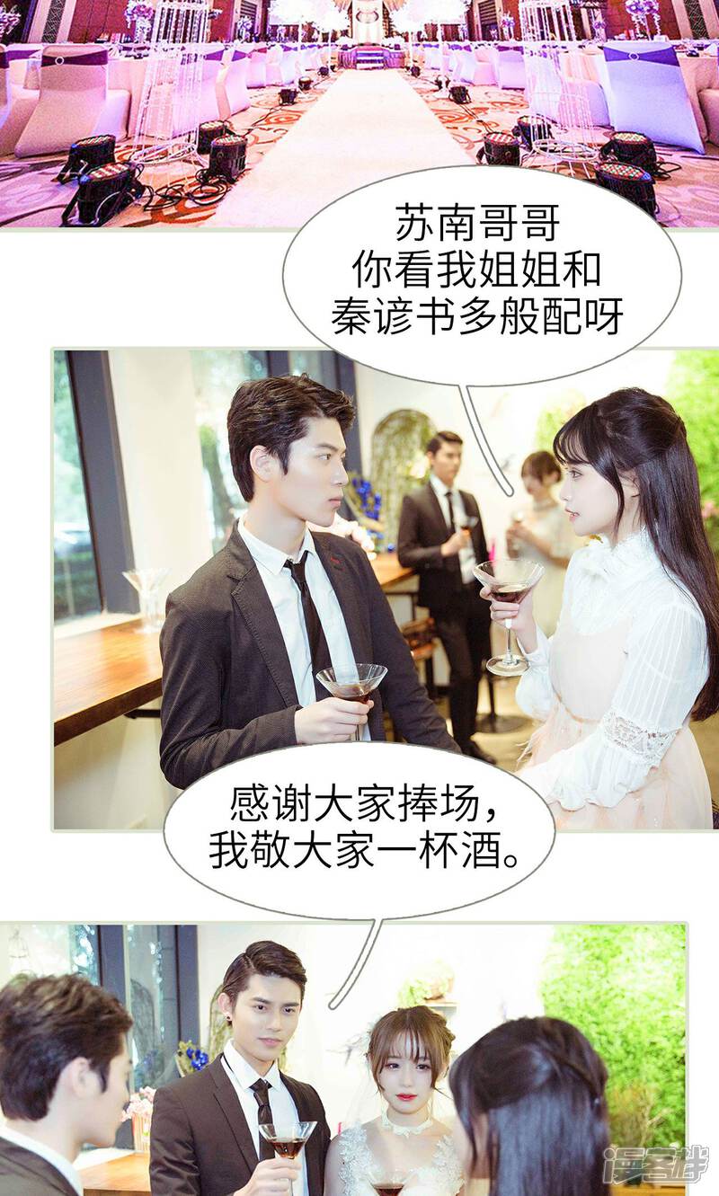 第4话-契约新娘-剧能玩（第7张）