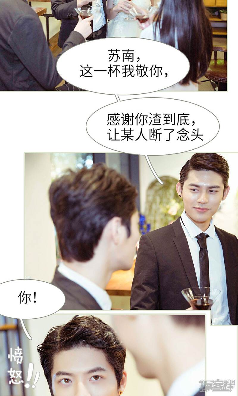 第4话-契约新娘-剧能玩（第8张）