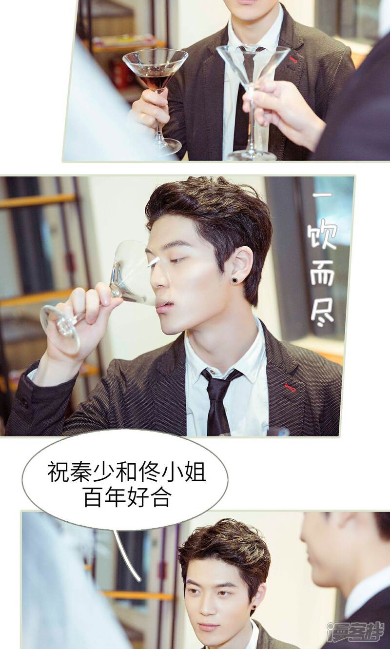 第4话-契约新娘-剧能玩（第12张）