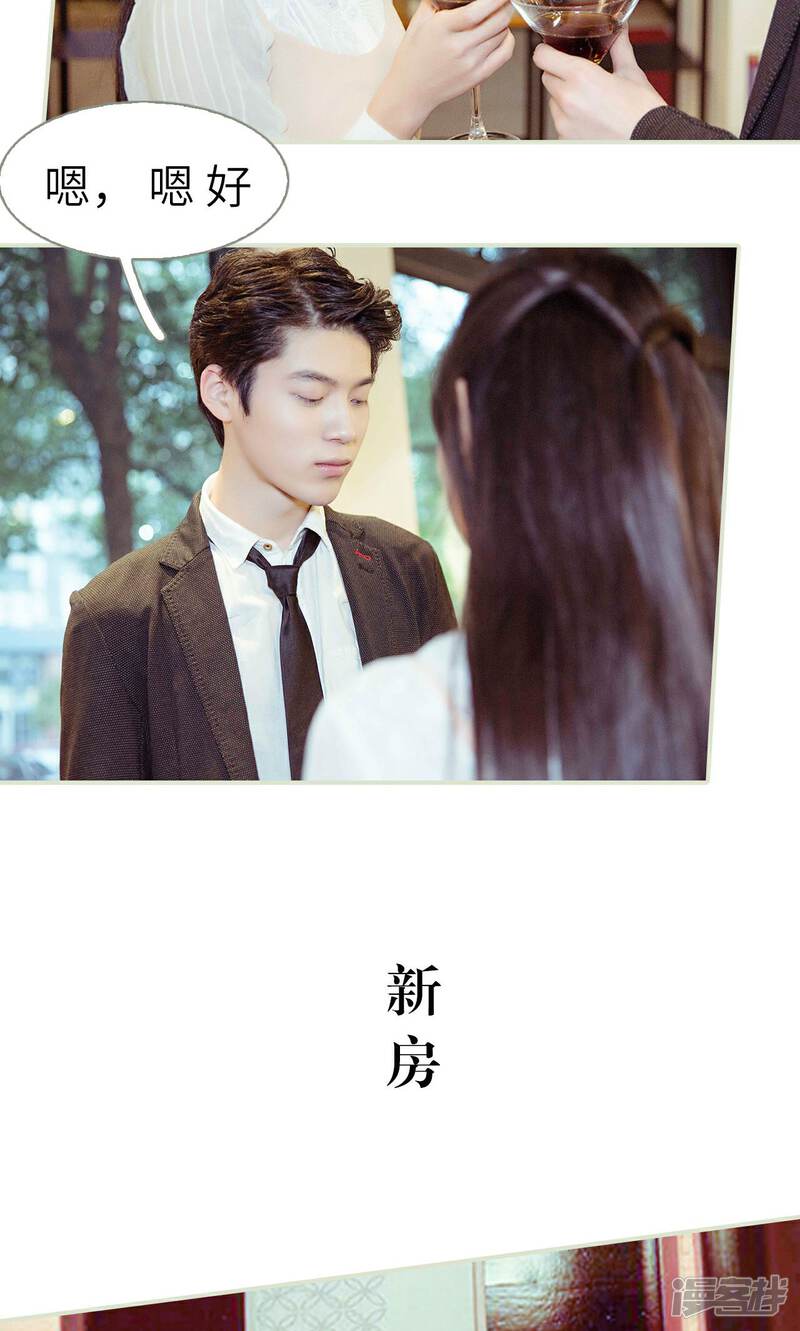 第4话-契约新娘-剧能玩（第18张）