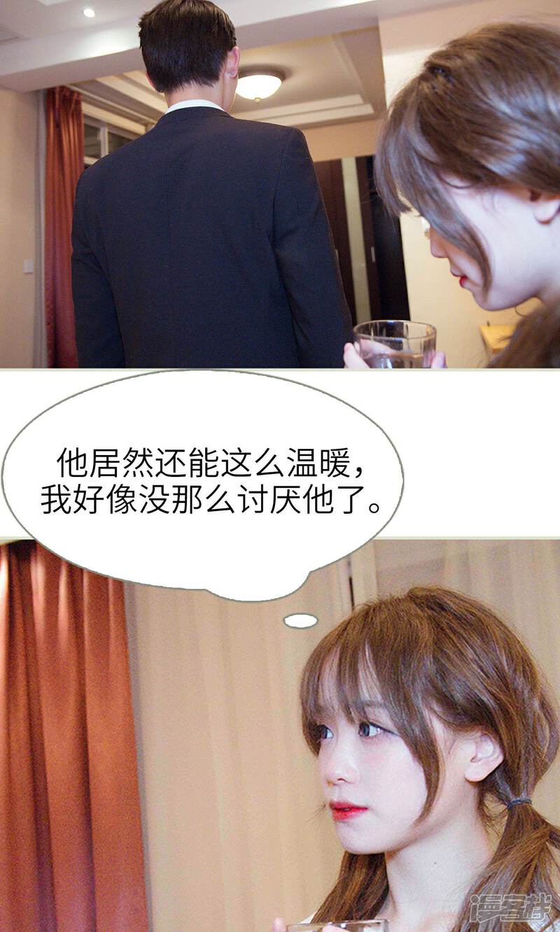 第5话-契约新娘-剧能玩（第15张）