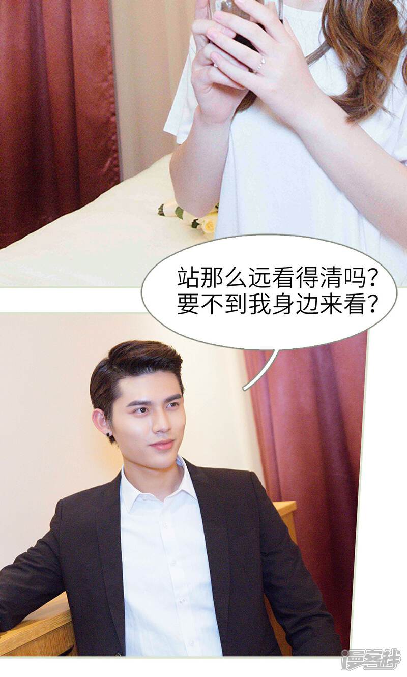 第5话-契约新娘-剧能玩（第16张）