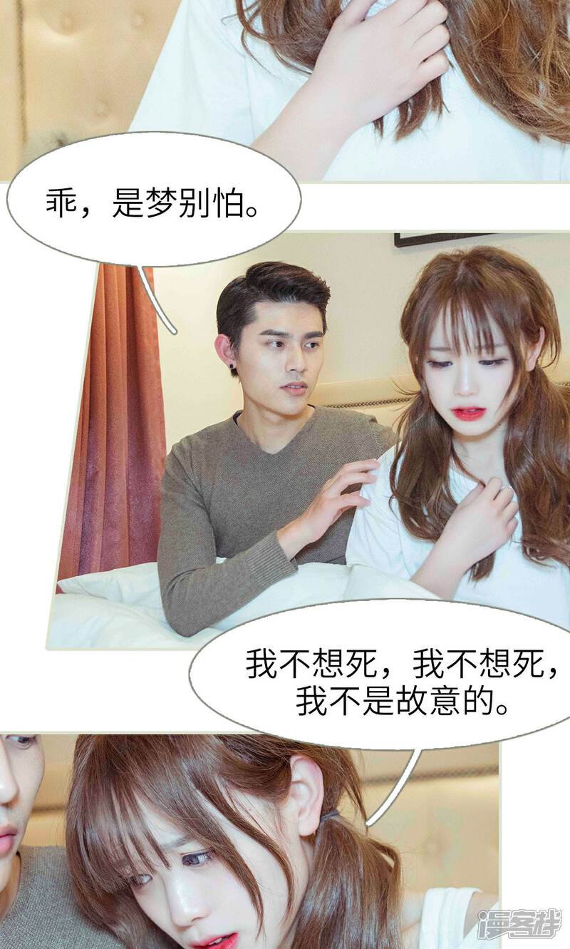 第6话-契约新娘-剧能玩（第10张）