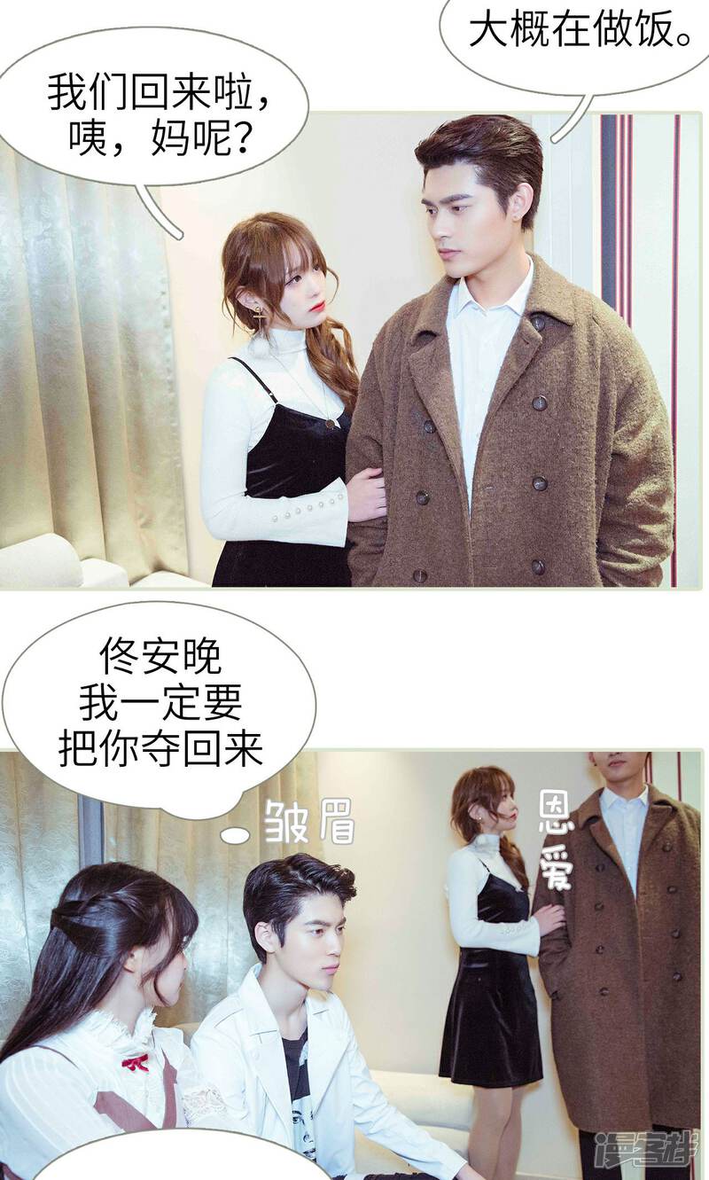 第7话-契约新娘-剧能玩（第6张）