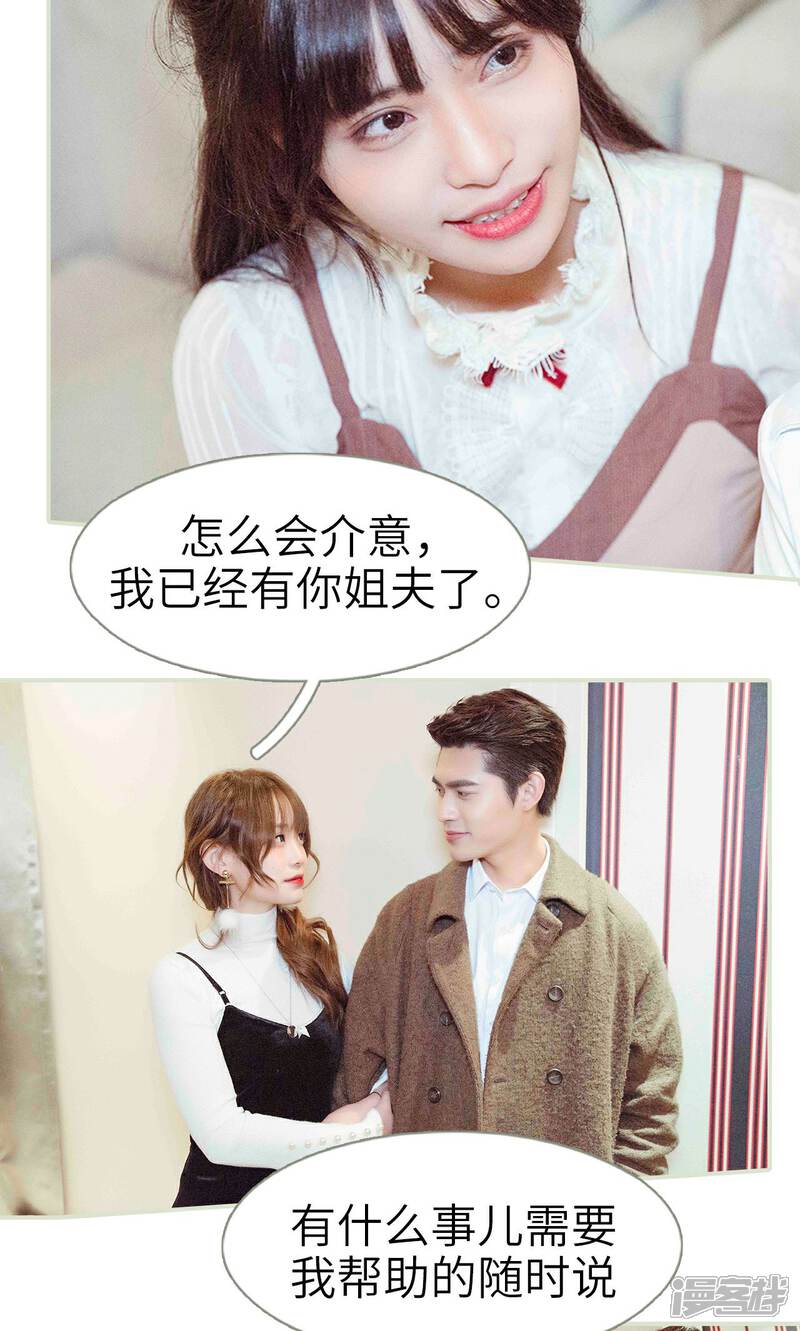 第7话-契约新娘-剧能玩（第8张）