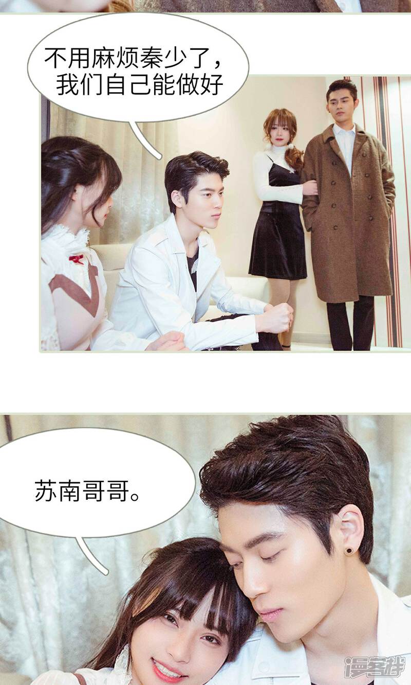 第7话-契约新娘-剧能玩（第10张）