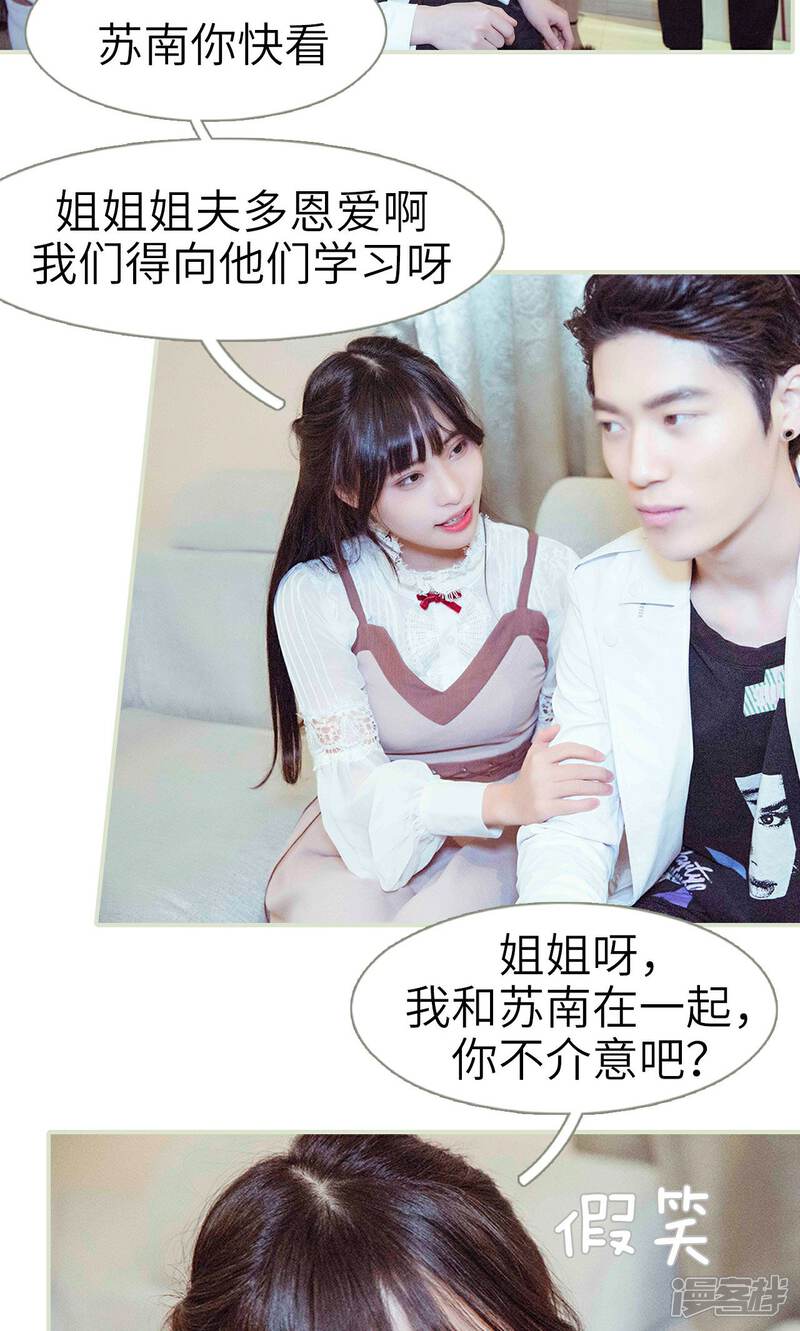 第7话-契约新娘-剧能玩（第7张）