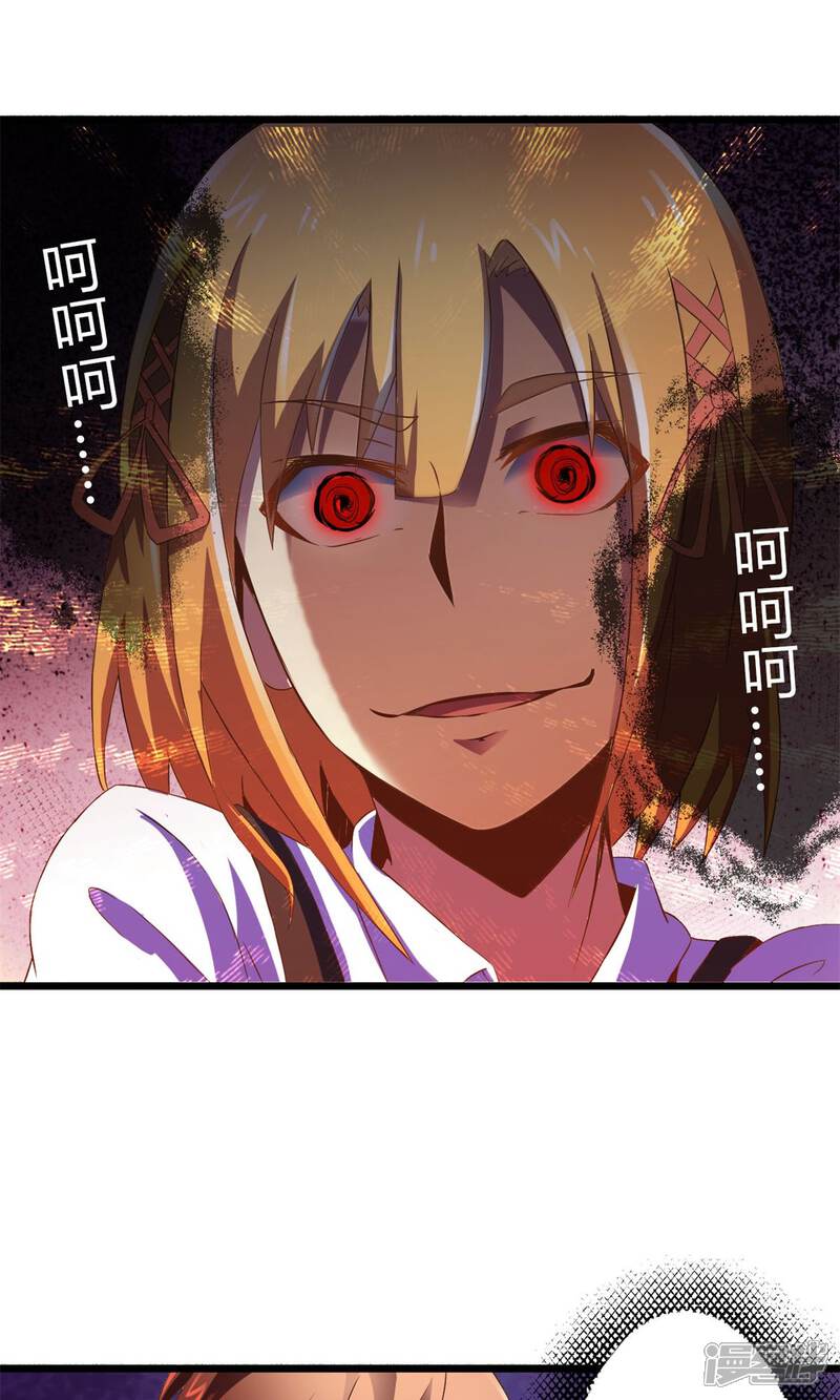 第72话傀儡游戏（上）-妹妹消失的第一百天-猫爪R（第5张）