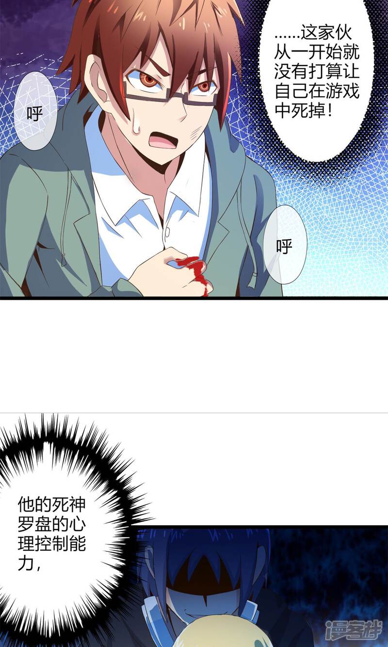 第72话傀儡游戏（上）-妹妹消失的第一百天-猫爪R（第6张）