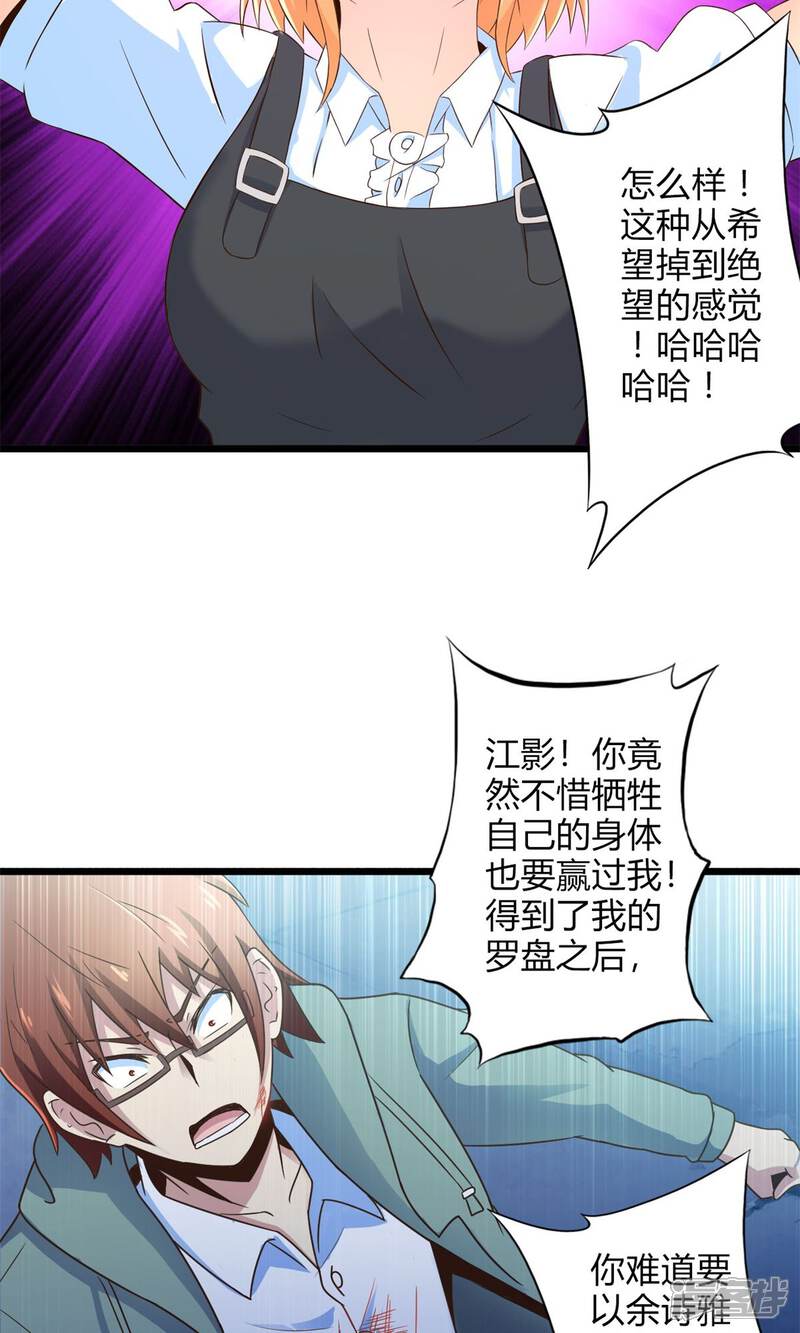 第72话傀儡游戏（上）-妹妹消失的第一百天-猫爪R（第9张）