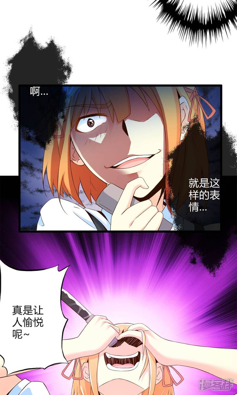 第72话傀儡游戏（上）-妹妹消失的第一百天-猫爪R（第8张）
