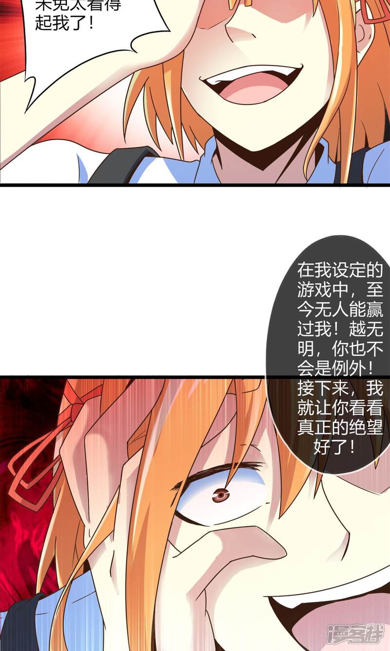 第72话傀儡游戏（上）-妹妹消失的第一百天-猫爪R（第11张）