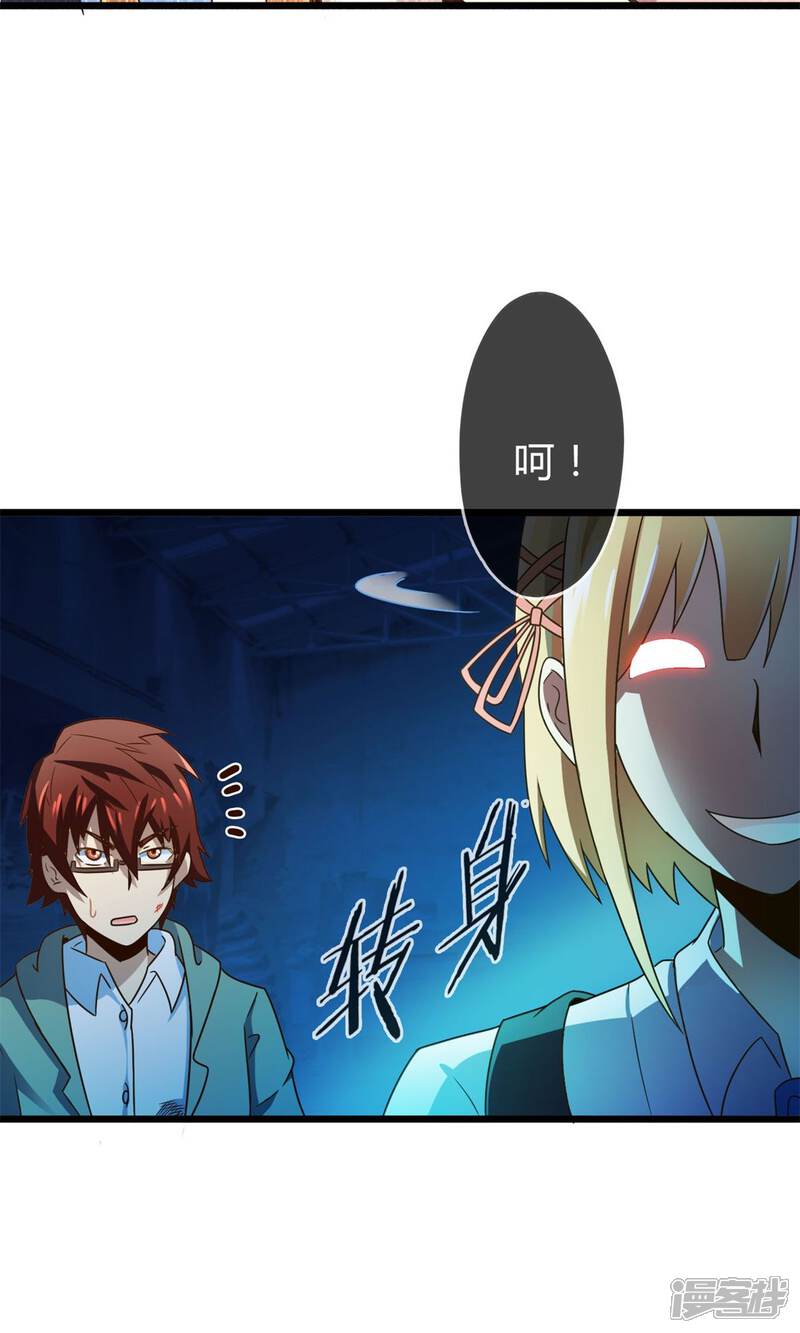 第72话傀儡游戏（上）-妹妹消失的第一百天-猫爪R（第12张）