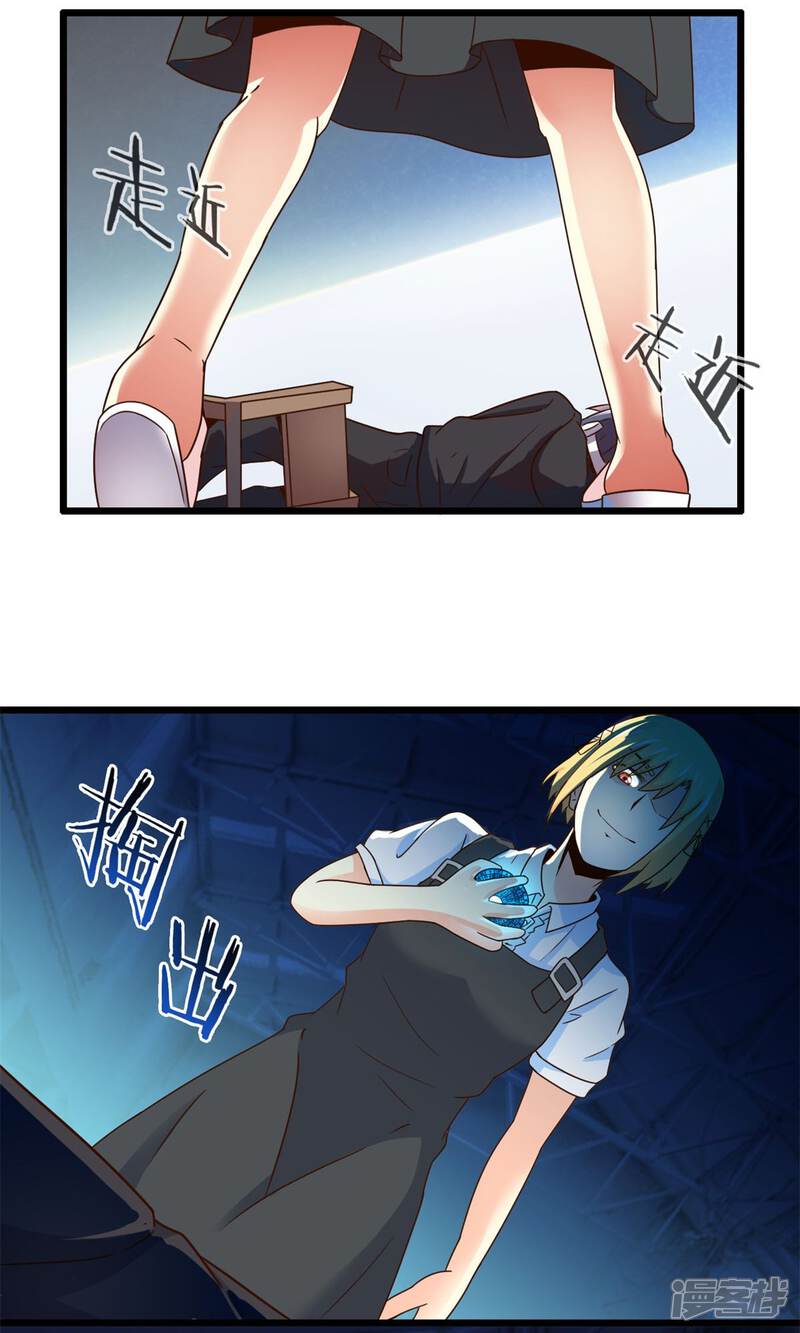 第72话傀儡游戏（上）-妹妹消失的第一百天-猫爪R（第13张）