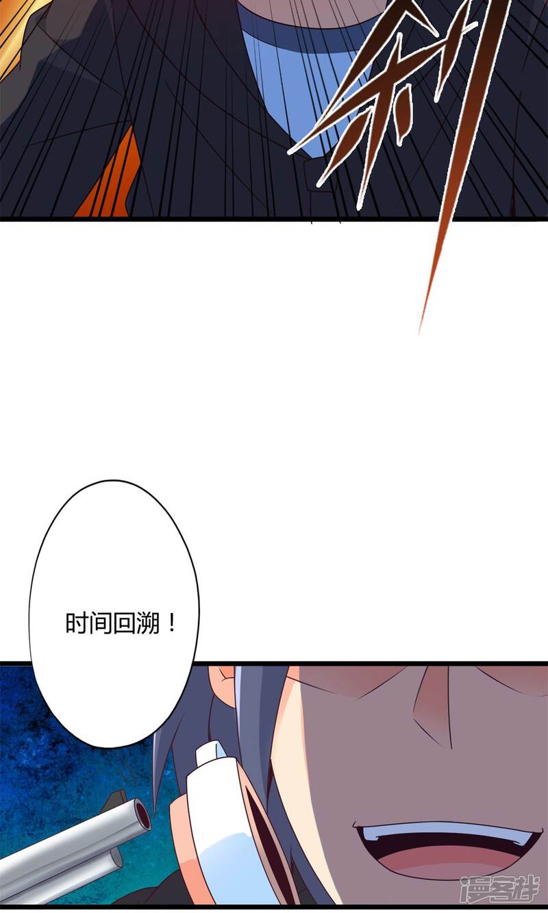 第72话傀儡游戏（上）-妹妹消失的第一百天-猫爪R（第18张）