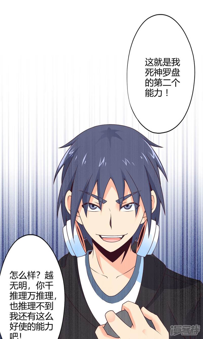 第72话傀儡游戏（上）-妹妹消失的第一百天-猫爪R（第19张）
