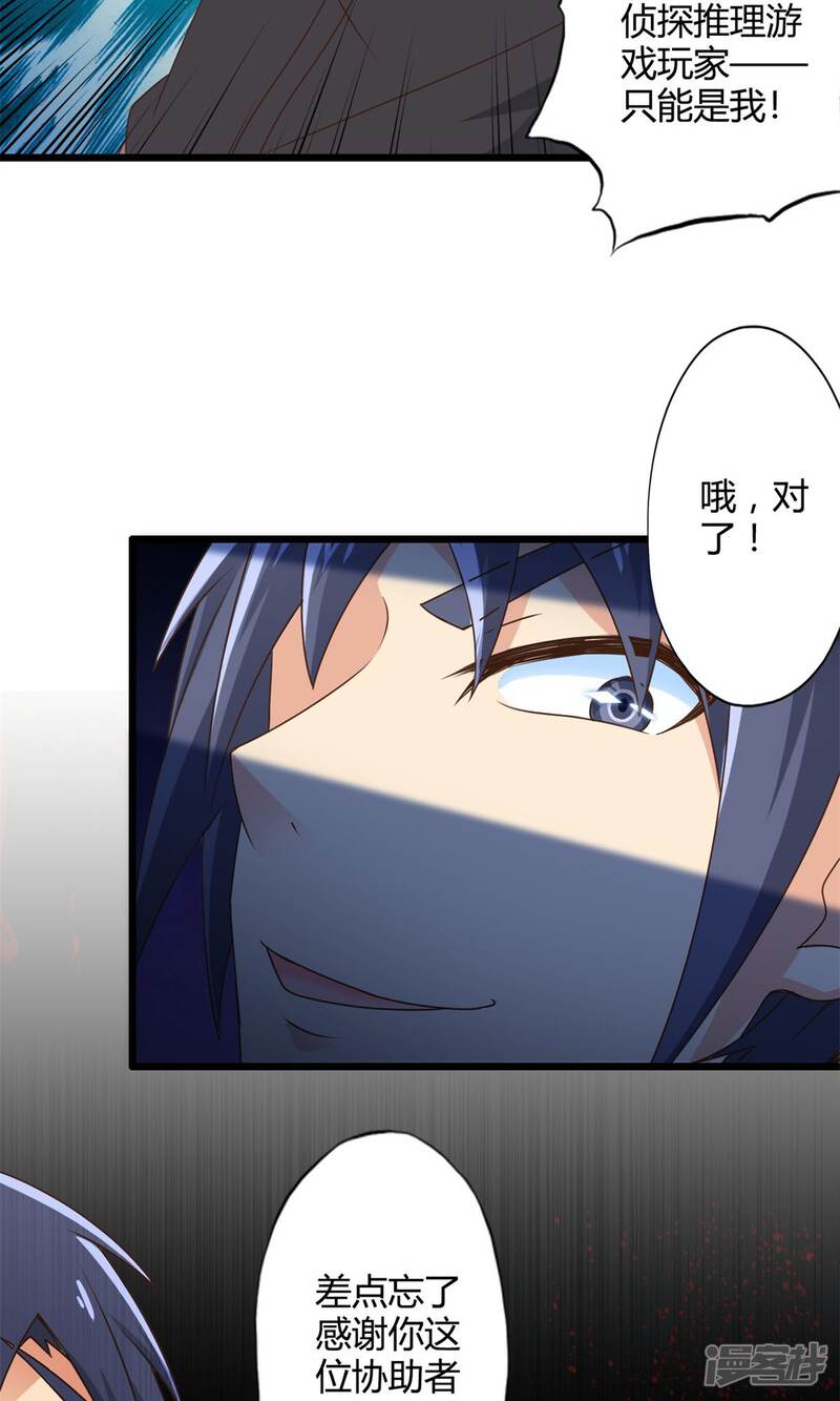 第72话傀儡游戏（上）-妹妹消失的第一百天-猫爪R（第22张）