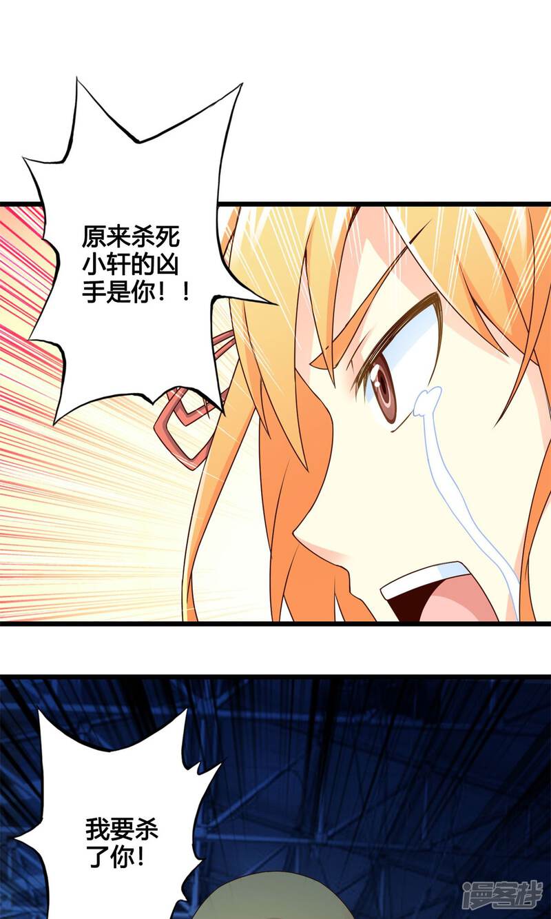 第72话傀儡游戏（上）-妹妹消失的第一百天-猫爪R（第24张）