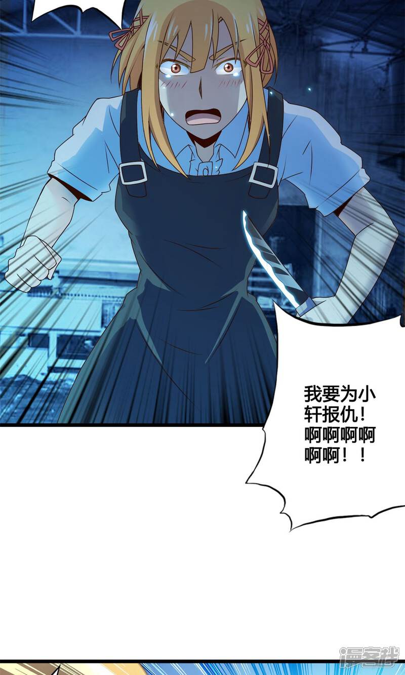 第72话傀儡游戏（上）-妹妹消失的第一百天-猫爪R（第25张）