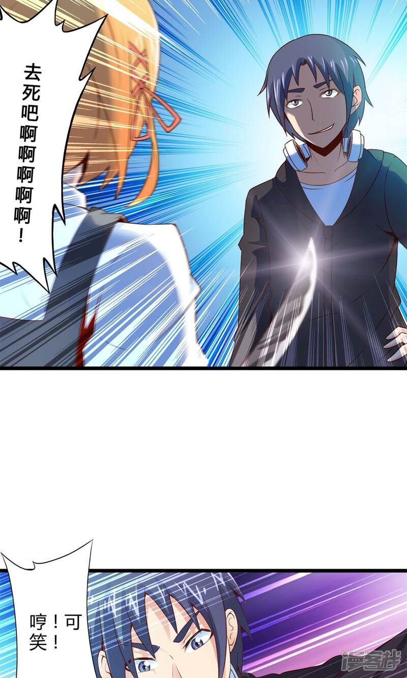 第72话傀儡游戏（上）-妹妹消失的第一百天-猫爪R（第26张）