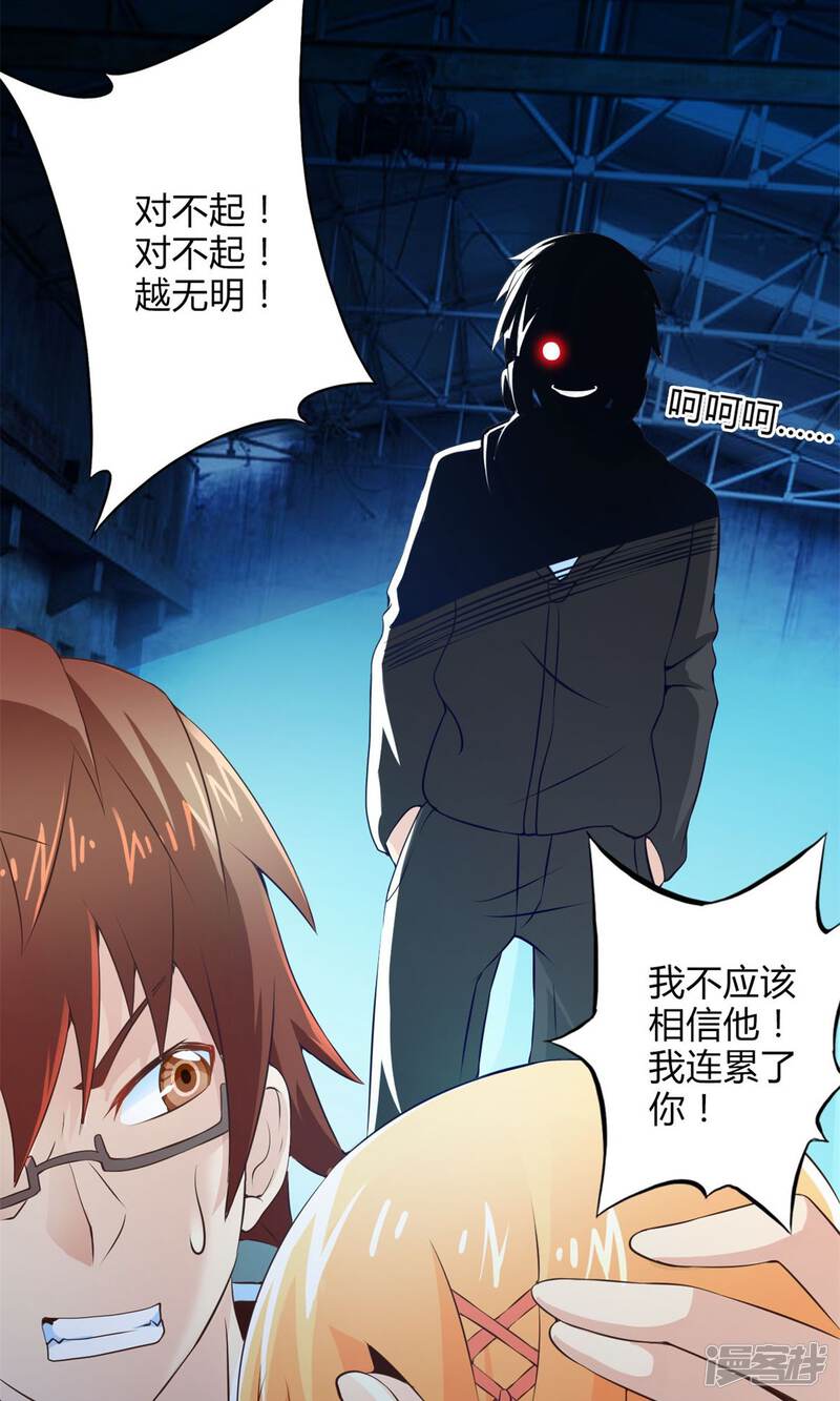 第72话傀儡游戏（上）-妹妹消失的第一百天-猫爪R（第31张）