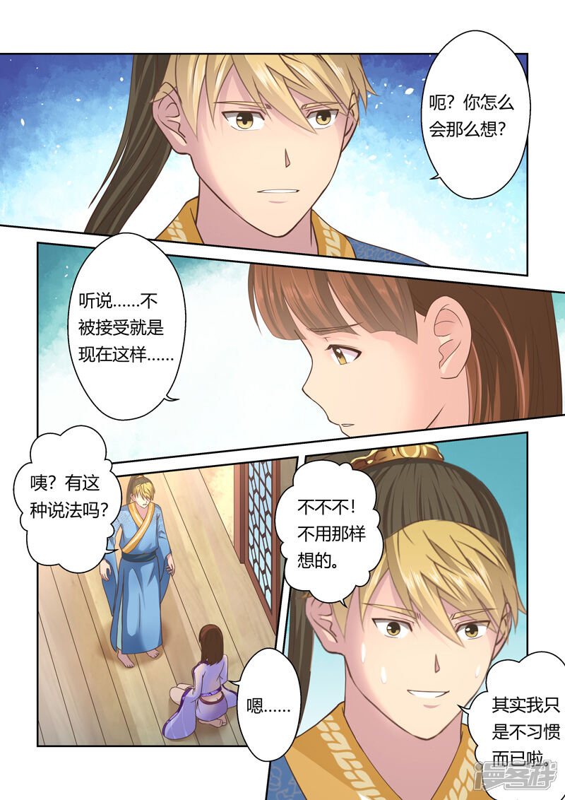 【圣祖】漫画-（第106话 游子阁(3)）章节漫画下拉式图片-3.jpg