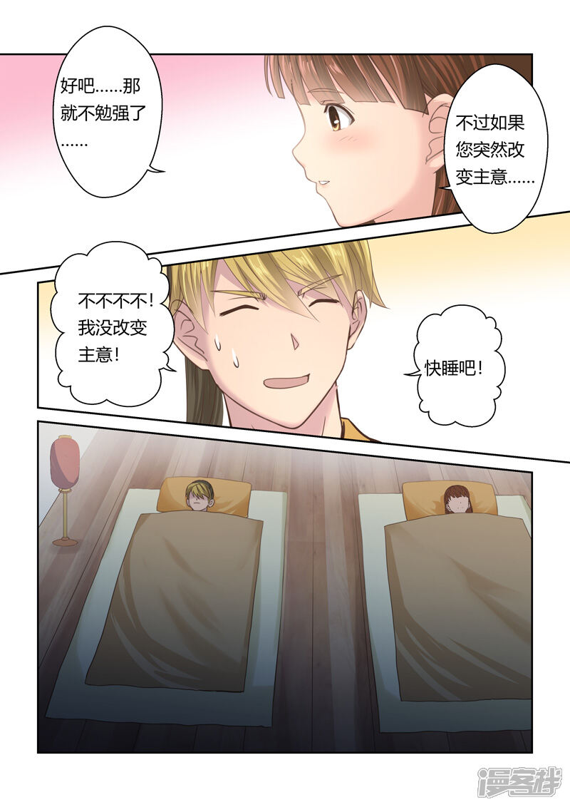 第106话游子阁(3)-圣祖-神居动漫（第6张）