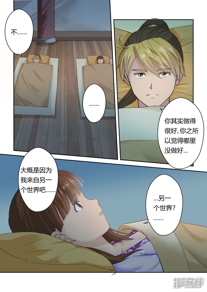 第106话游子阁(3)-圣祖-神居动漫（第8张）