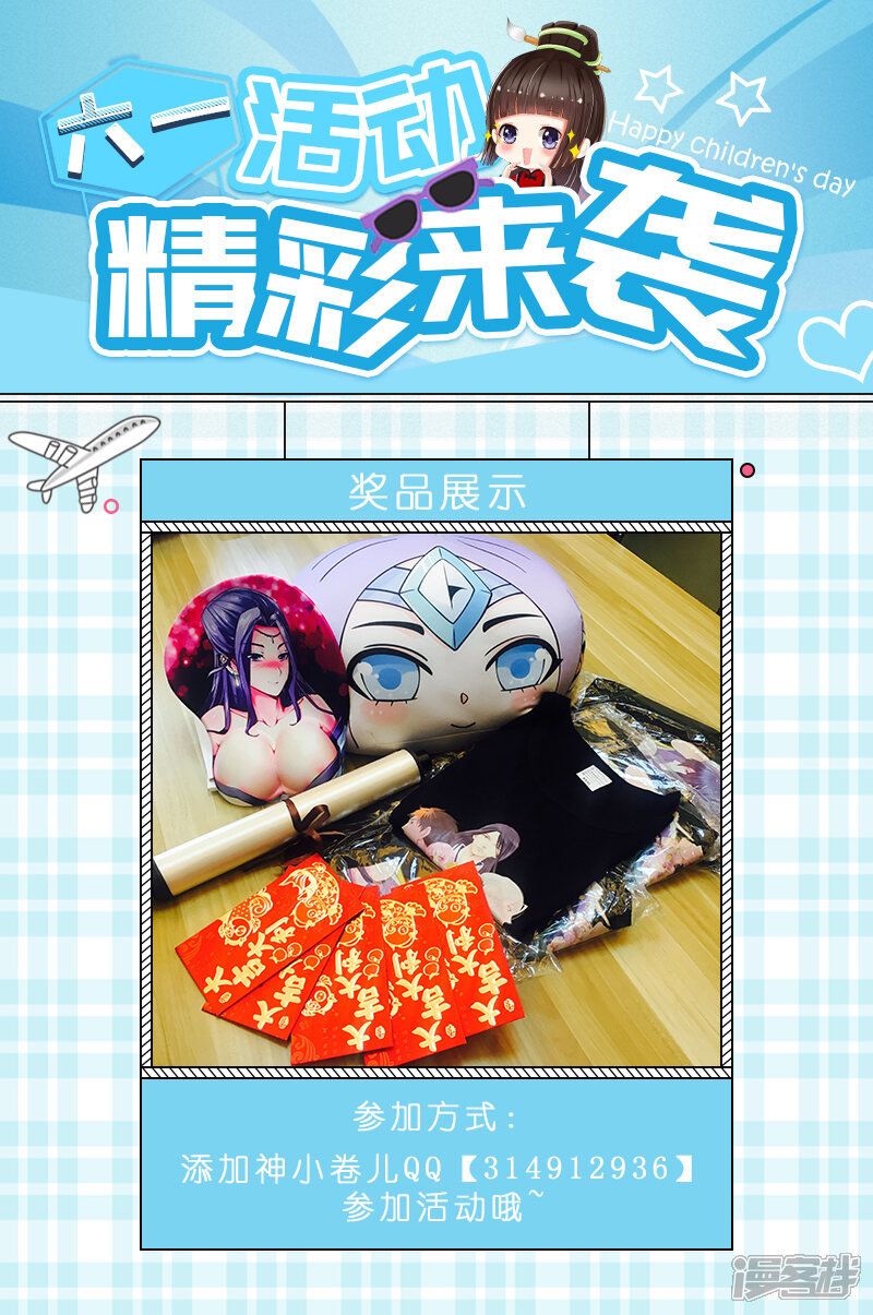 第106话游子阁(3)-圣祖-神居动漫（第12张）