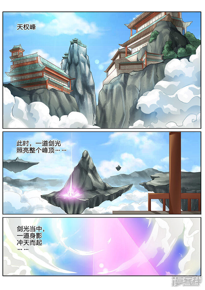 诸天纪漫画 第60话 - 漫客栈