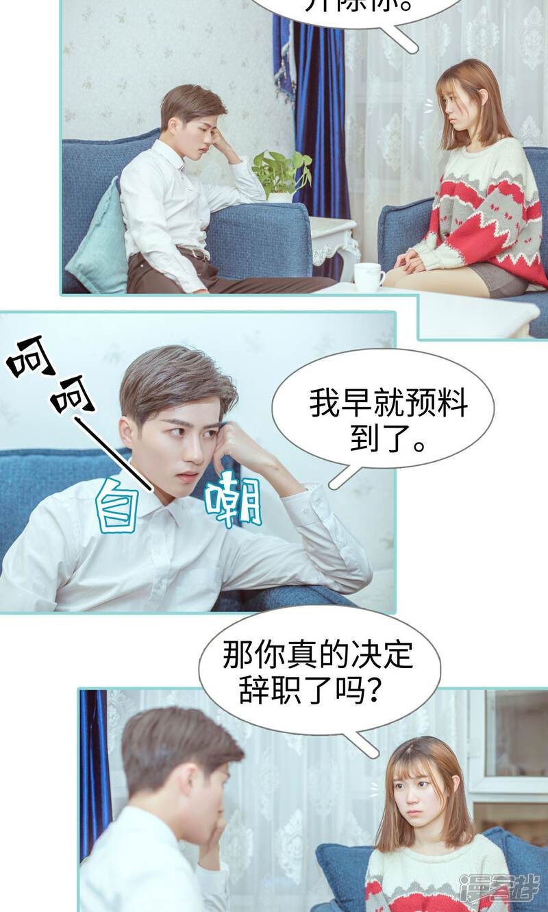 第8话-名门枭宠-剧能玩（第3张）