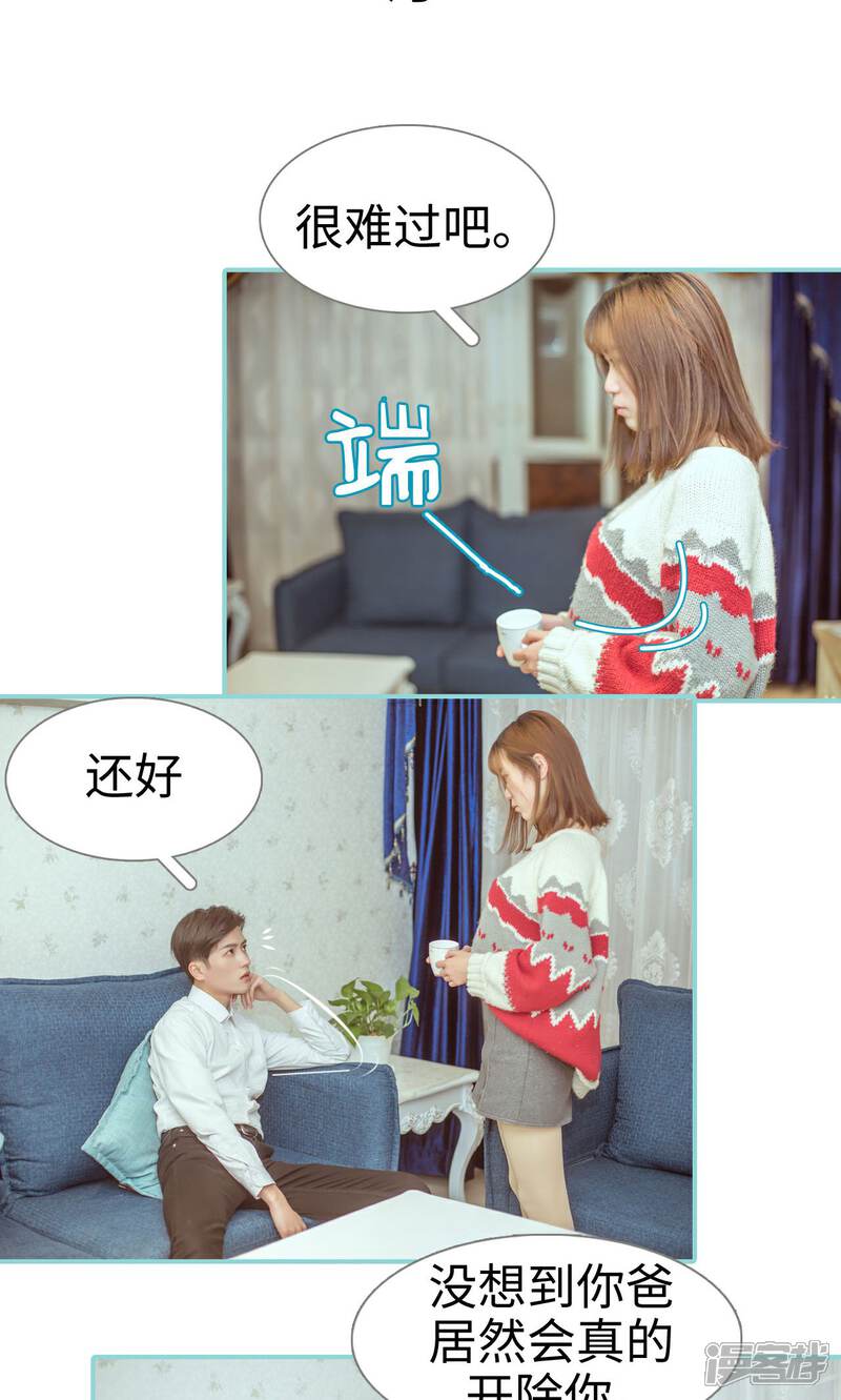 第8话-名门枭宠-剧能玩（第2张）