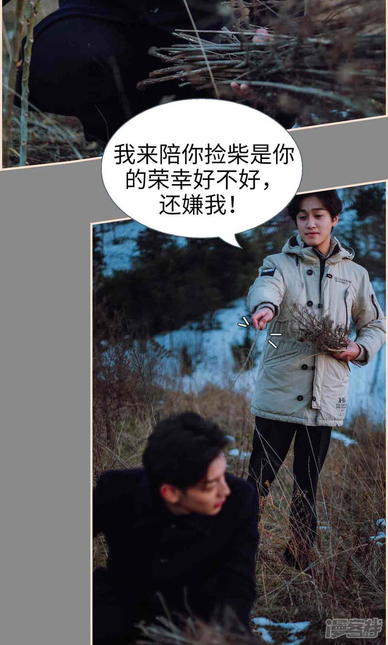 第36话-暖婚100分-剧能玩（第5张）