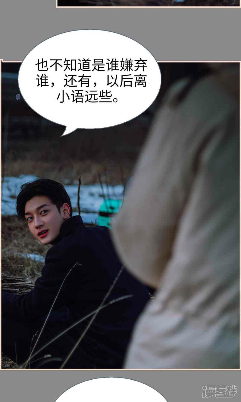 第36话-暖婚100分-剧能玩（第6张）