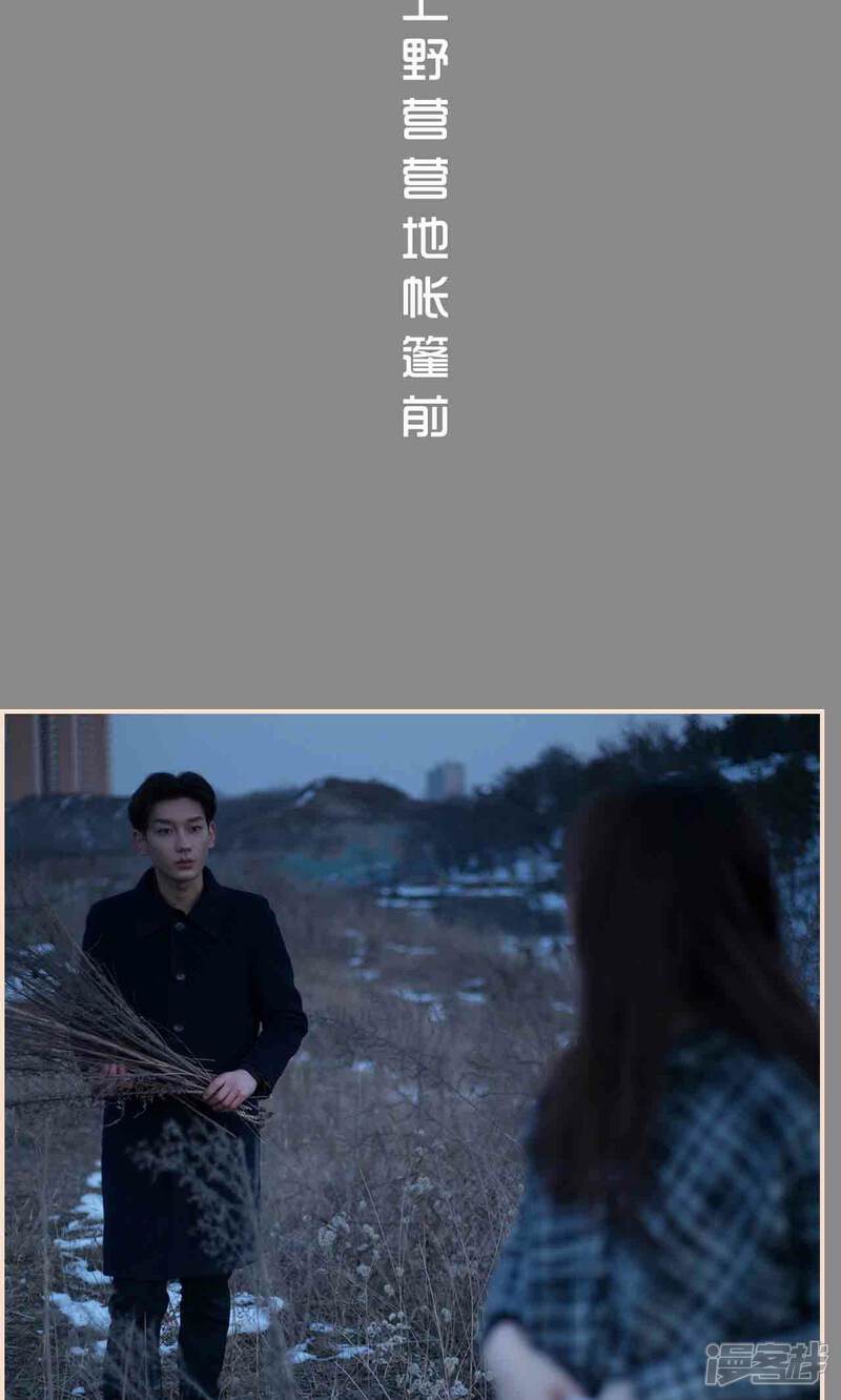 第36话-暖婚100分-剧能玩（第11张）
