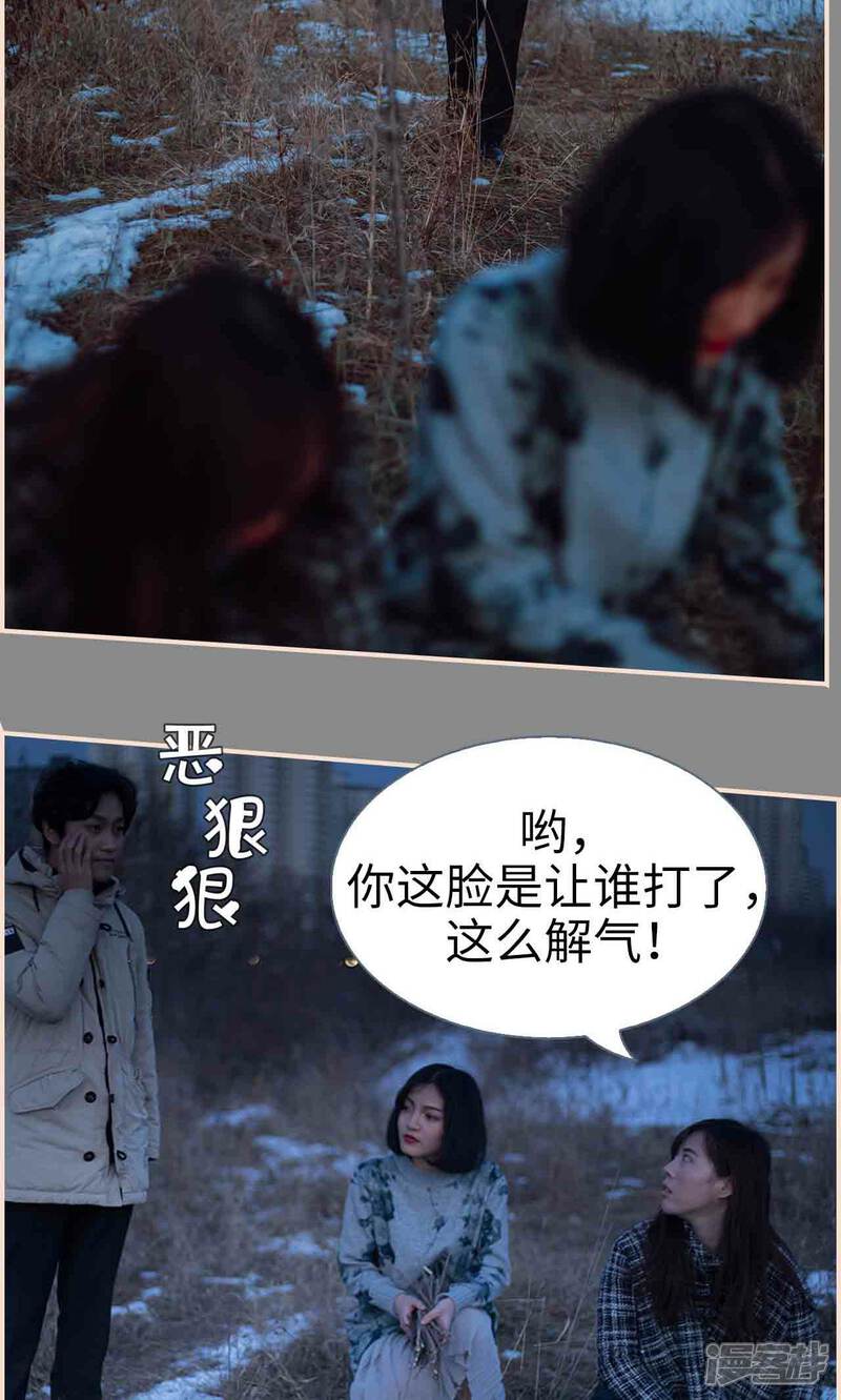 第36话-暖婚100分-剧能玩（第15张）