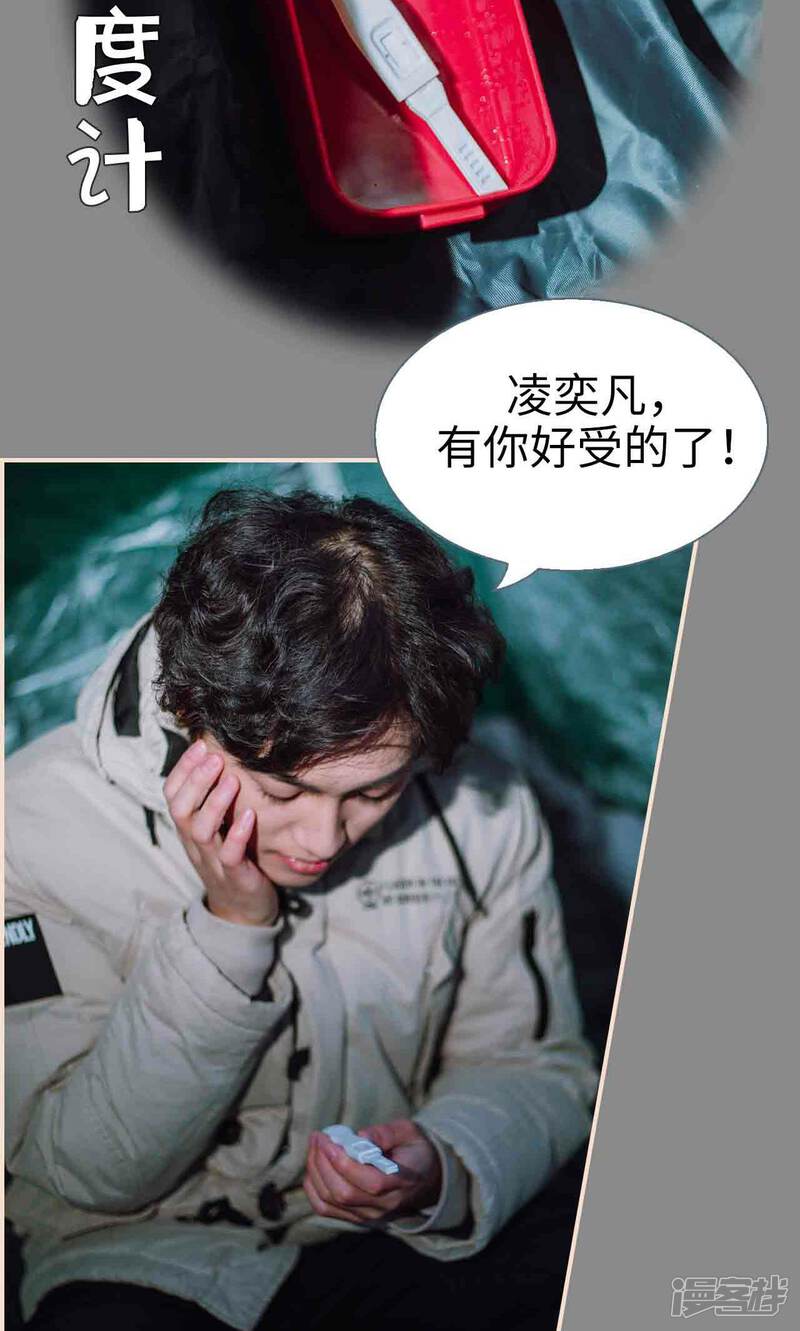 第36话-暖婚100分-剧能玩（第18张）