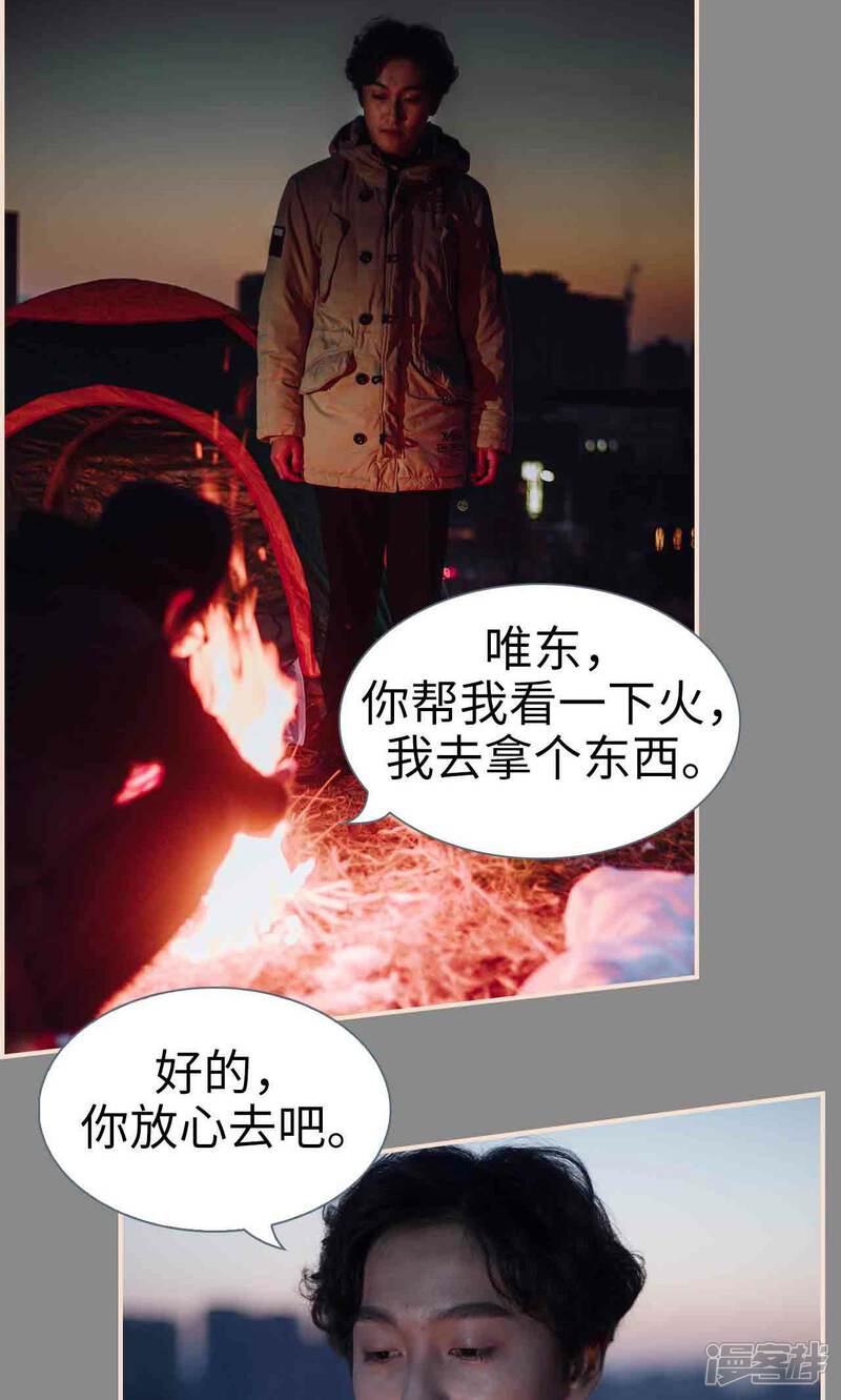 第36话-暖婚100分-剧能玩（第20张）