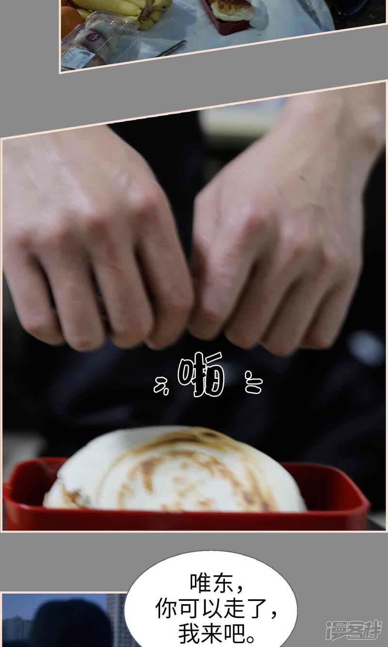 第36话-暖婚100分-剧能玩（第23张）
