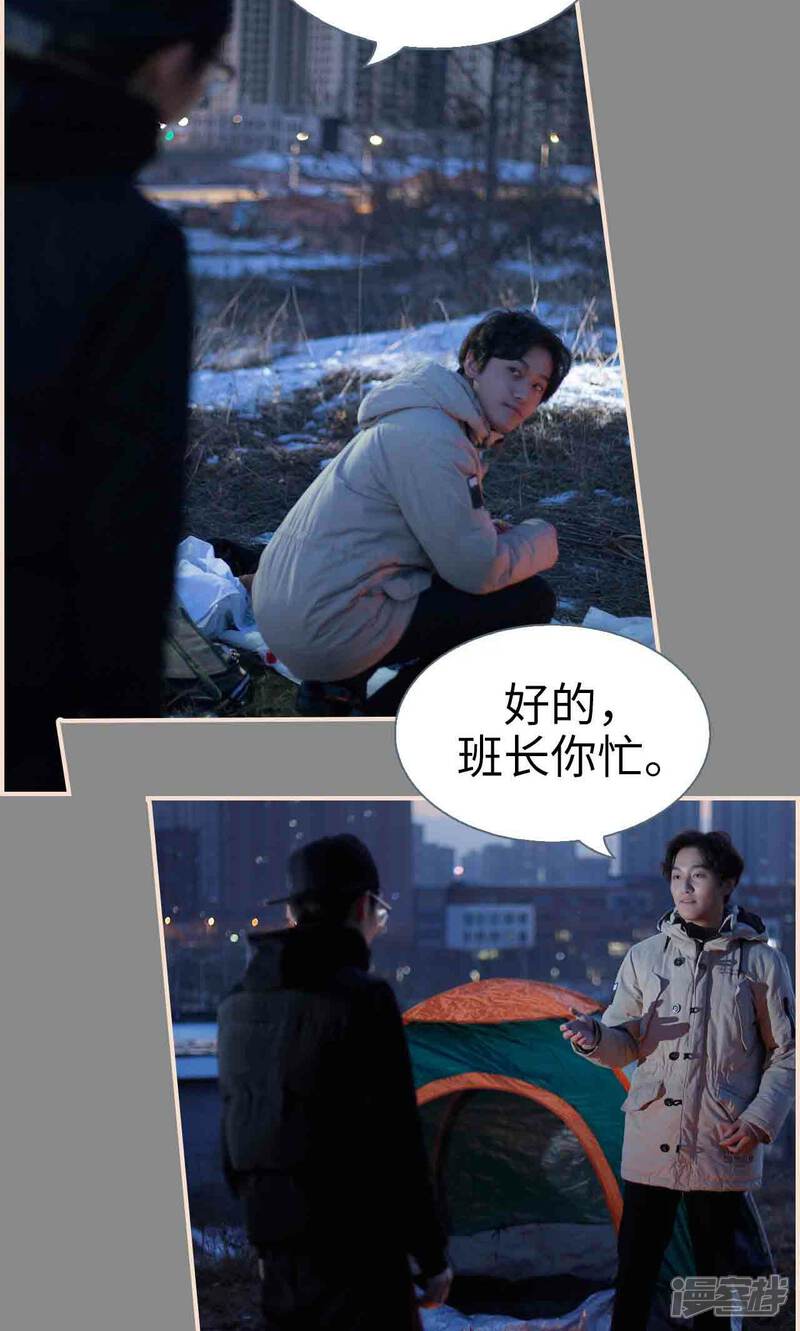 第36话-暖婚100分-剧能玩（第24张）