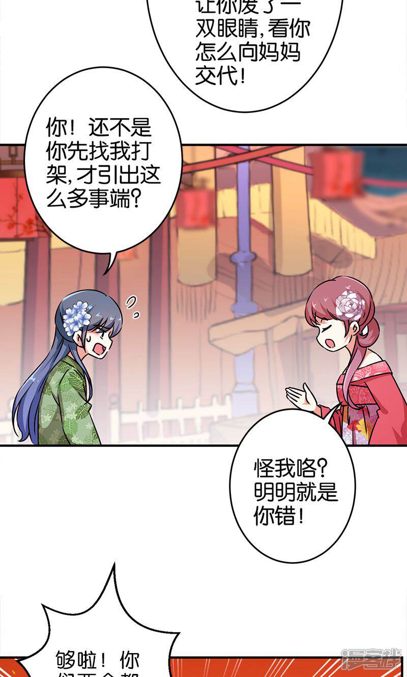第287话-王爷你好贱-追梦动漫（第3张）